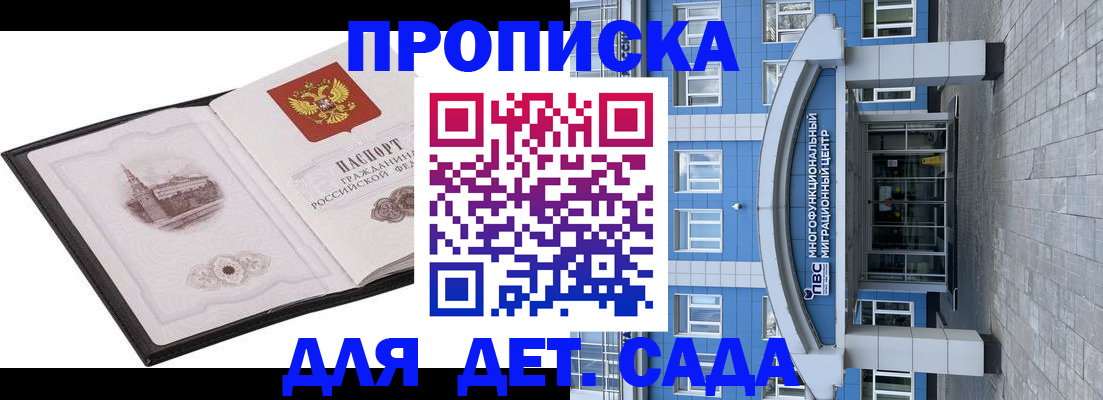 прописка поиск в Вяземском