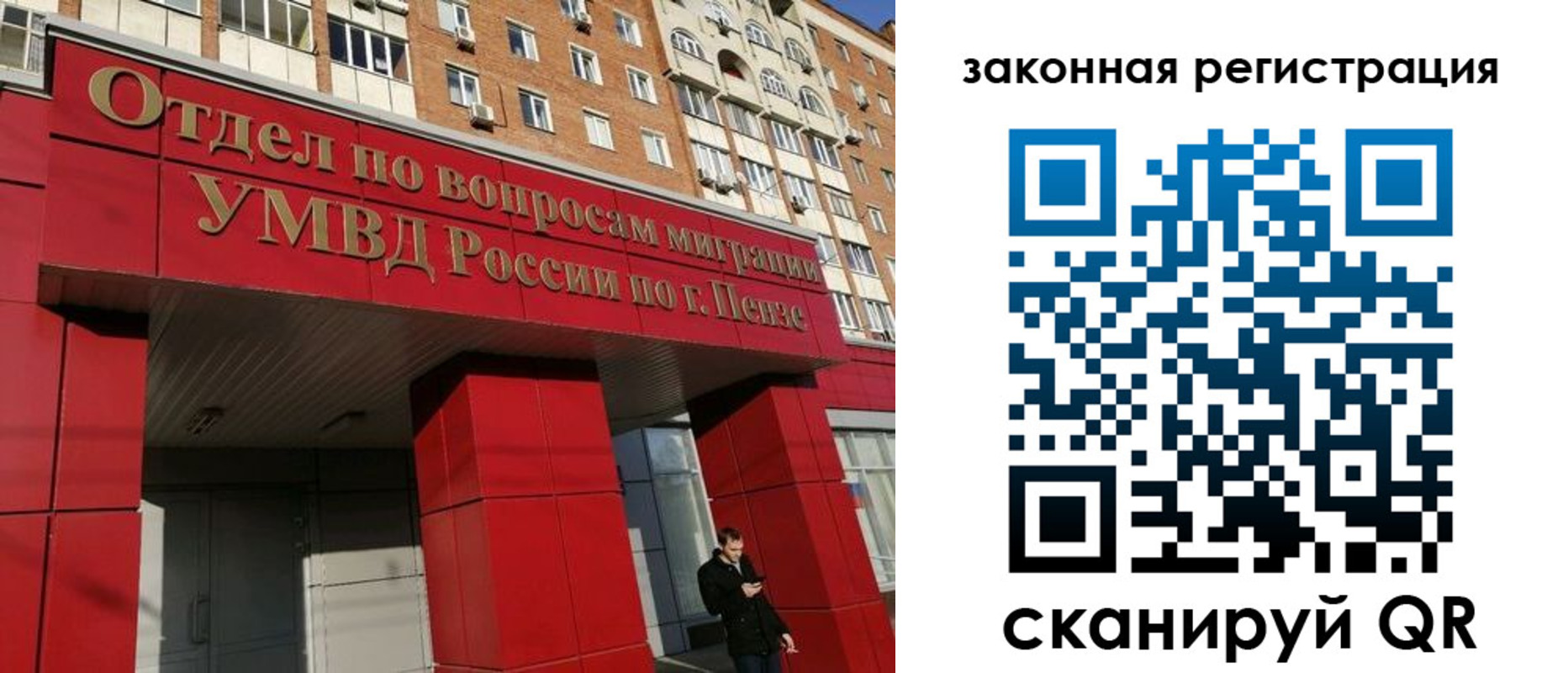 временная регистрация надежно в Вяземском