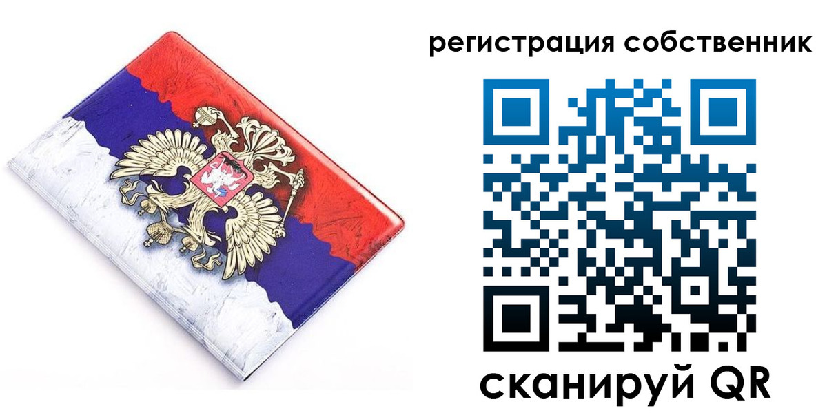 временная регистрация надежно в Вяземском