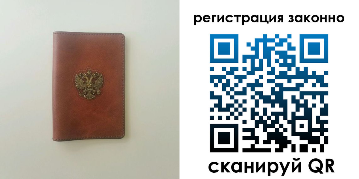 прописка 2025 в Вяземском
