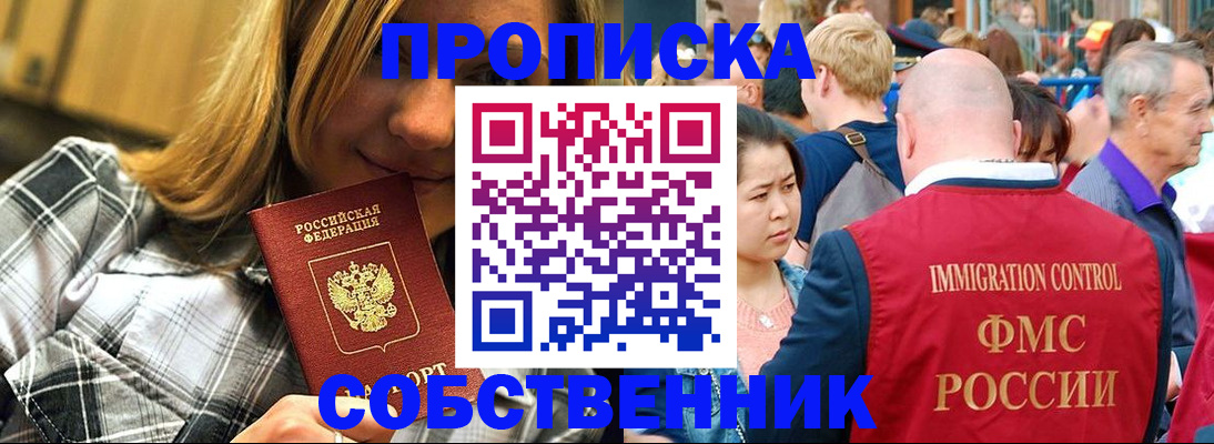 временная регистрация законно в Вяземском