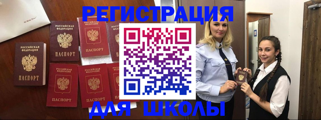 прописка для военкомата в Вяземском