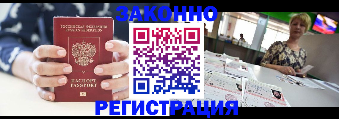 прописка ребенка в Вяземском