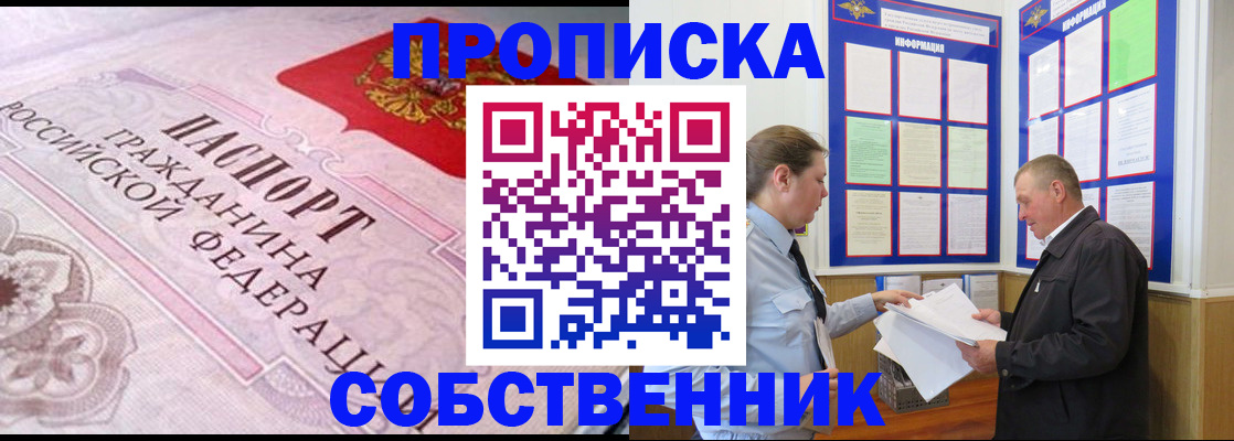 временная регистрация в квартире в Вяземском
