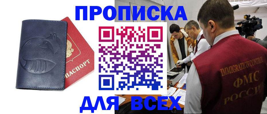 временная регистрация 2025 в Вяземском